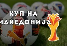 Одредени четвртфиналните двојки за Купот на Македонија