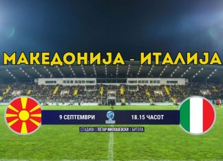 Македонија (У21) против Италија попладнево во Битола
