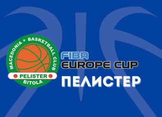 Пелистер ги дозна распоредот за ФИБА Европа купот