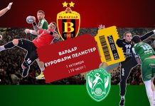 Картите за дербито Вардар – Е.Пелистер се во продажба