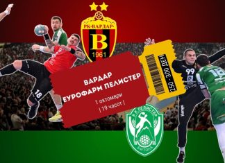 Вардар ги пушти картите за дербито со Е.Пелистер
