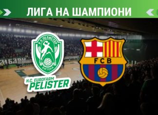Барселона гостува во Битола кај Еурофарм Пелистер