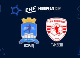 Охрид и Тиквеш со настапи во ЕХФ Европскиот куп
