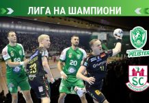 Во Битола гостува европскиот шампион Магдебург