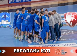 Охриѓани со нетрпение го чекаат дуелот со Слога во Европскиот куп