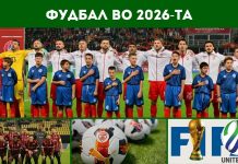 Македонија со втора шанса за настап на фудбалскиот Мундијал во 2026-та