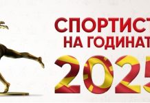 Одложен изборот на Спортист на Македонија за 2025