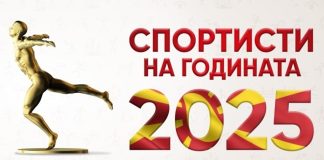 IZBOR NA SPORTIST NA MAKEDONIJA 2025 logo