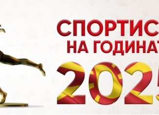 Вечерва ги добиваме најдобрите македонски спортисти за 2025 – ГЛАСАЈ IZBOR NA SPORTIST NA MAKEDONIJA 2025 logo