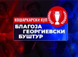 Денеска два натпревари во кошаркарскиот Куп на Македонија kosarka kup makedonija mkd BANER