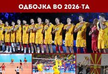 Македонската одбојка и во 2026-та со ново учество на Европскиот шампионат