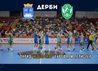 Дерби во Охрид каде гостува шампонот Еурофарм Пелистер rakomet ohrid - Eurofarm Pelister najava za derbi natprevar