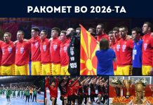 Спортската 2026 година традиционално почнува во знакот на ракометот