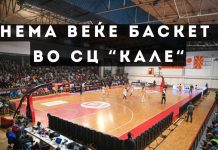 Проблеми за ТФТ, Маџари … Мора да бараат нов „дом“