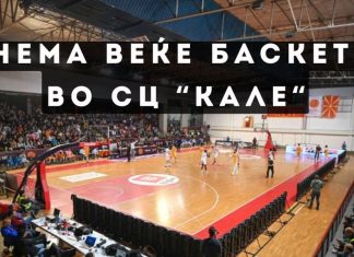 Проблеми за ТФТ, Маџари … Мора да бараат нов „дом“