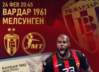 Вардар ги пушти во продажба картите за дуелот со Мелгунген