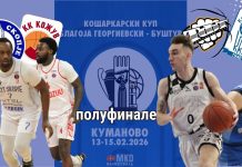 МЗТ – Кожув и ТФТ – Куманово денеска во Куп полуфиналните дуели