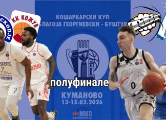 МЗТ – Кожув и ТФТ – Куманово денеска во Куп полуфиналните дуели