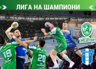 Еурофарм Пелистер вечерва ја пречекува Висла во дуел од Лигата на шампиони