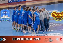 Охрид пред голем предизвик – гостува Дукла во осминафиналето на Европскиот куп