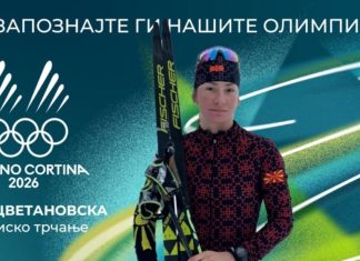 Ана Цветановска попладнево ја чека настапи на Олимпијадата