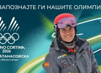 Јана Aтанасовска ќе дебитира утринава на ЗОИ