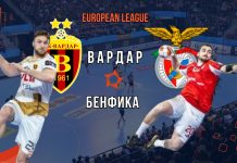 Вардар со императив на победа ја пречекува Бенфика