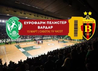 Картите за дербито Е.Пелистер – Вардар од утре во продажба