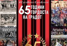 Вардарци подготвуваат ,,фешта” за роденденот