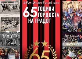 Вардарци подготвуваат ,,фешта” за роденденот