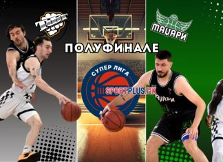 Стартува полуфиналето: ТФТ домаќин на Маџари