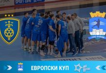 Охрид гостува во Целје во првиот полуфинален дуел од Европскиот куп