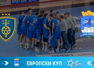 Охрид гостува во Целје во првиот полуфинален дуел од Европскиот куп