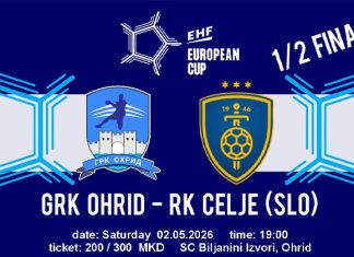 ГРК Охрид ги пуши во продажба картите за полуфиналето со Цеље