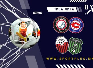 Струга го пречекува Силекс, а во Тетово гостува Башкими