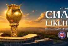 Силекс и Шкеднија вечерва во „битка“ за Куп трофејот