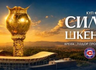 Силекс и Шкеднија вечерва во „битка“ за Куп трофејот