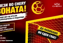 CHERY ЗА МАКЕДОНИЈА: Го одбележуваме Денот на ракометот и навиваме!