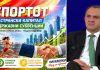 Спортот во Македонија меѓу „субвенции“ и странски капител: Систем без стратегија