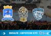 Охрид имаат шанса трофејот во Европскиот куп да го освои на домашен терен