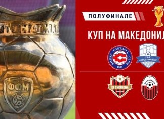 Силекс и тетовска Шкендија бркаат финале во Купот на Македонија
