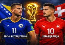 Босна – Швајцарија во дербито на 8 ден на Мундијалот