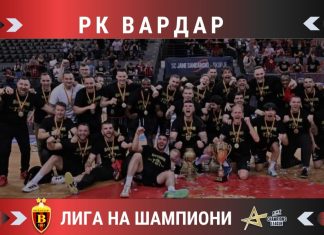 Вардарци ги чекаат противниците за Лигата на шампионите