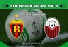 Вардар и Шкендија ги дознаа можните противници за 3.коло во Конференциската лига