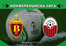 Вардар и Шкендија ги дознаа можните противници за 3.коло во Конференциската лига