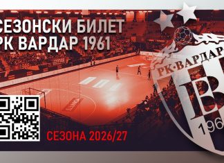 Пуштени во продажба сезонските карти на РК Вардар