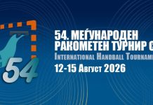 Струга подготвена за 54-тото издание на ракометниот турнир