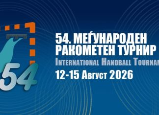 Струга подготвена за 54-тото издание на ракометниот турнир