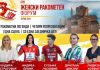 Пет ракометни легенди на едно место – Охрид