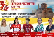 Пет ракометни легенди на едно место – Охрид